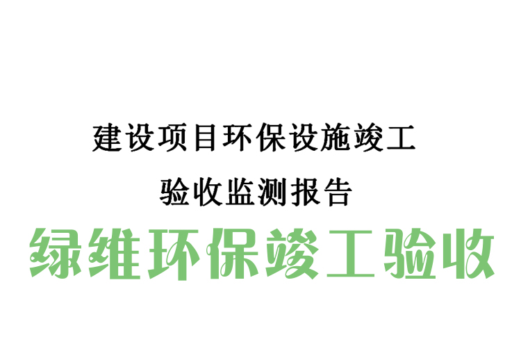 環(huán)?？⒐を?yàn)收