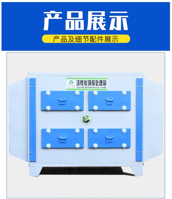 活性炭吸附塔、活性炭吸附塔產(chǎn)品展示