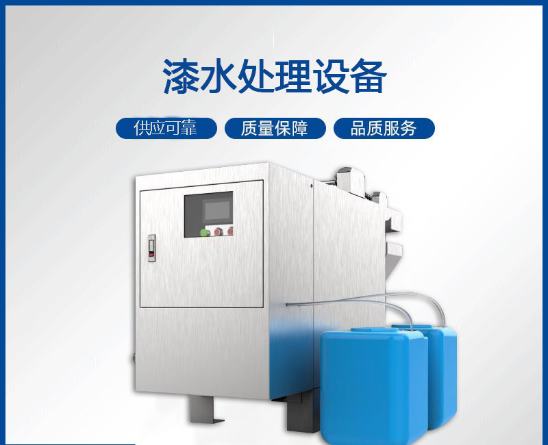 漆水分離機(jī)4.jpg 漆水分離機(jī)4.jpg